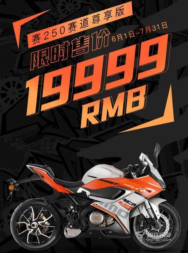 qjmotor停产了吗,qjmotor赛250青春版测评
