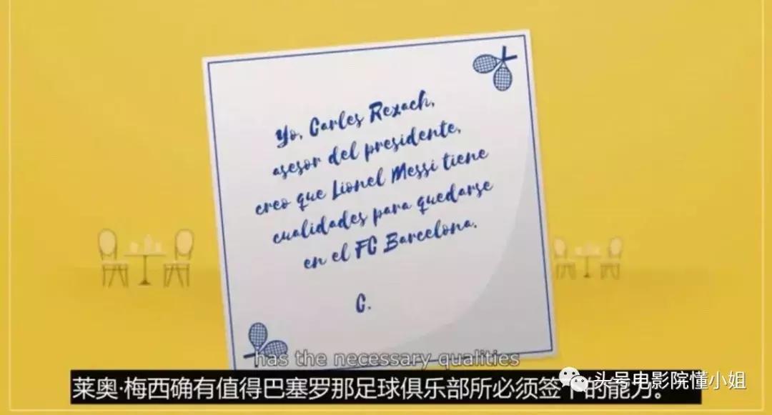 梅西9.4分,梅西9.3评分