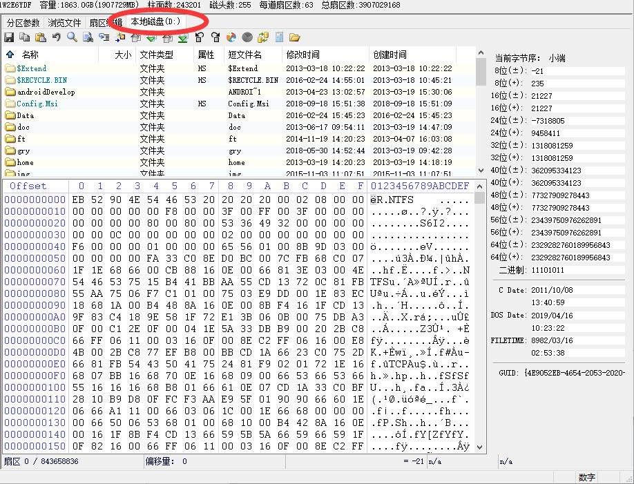 diskgenius数据恢复属性代码,diskgenius手机数据恢复软件