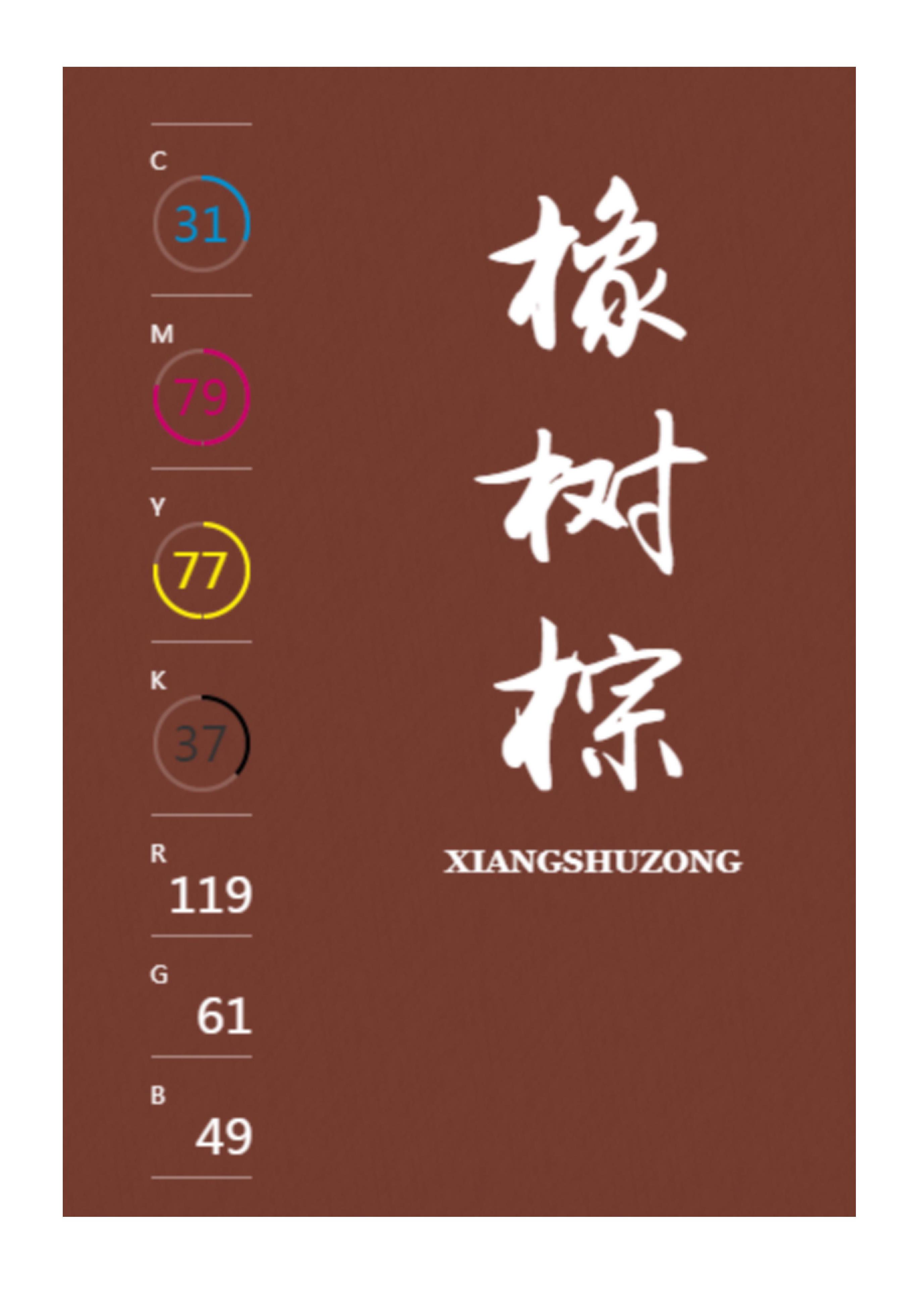 100种设计必备色,配色方案高级色卡cmyk