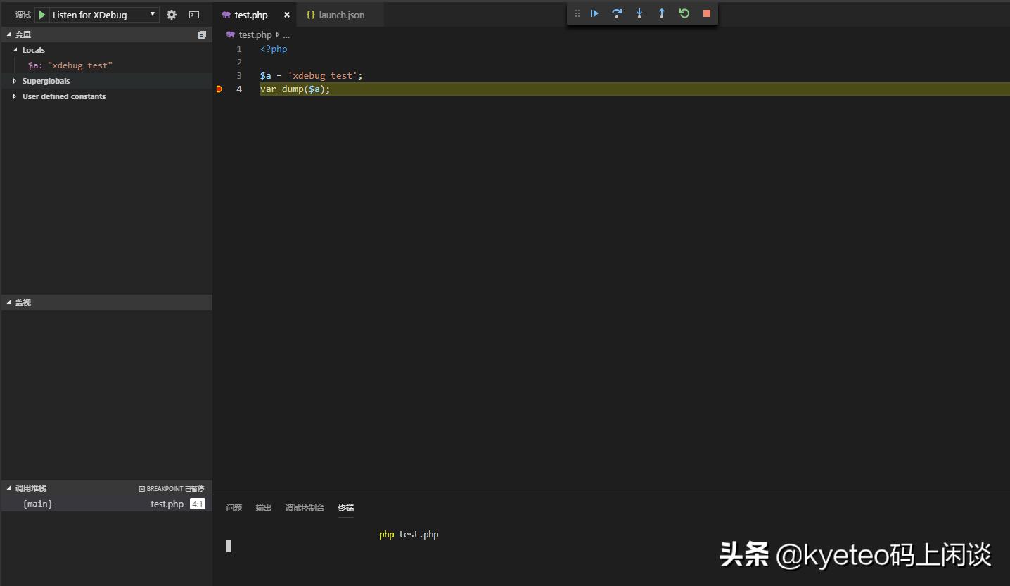 怎么加断点调试php代码,php调试最佳方法