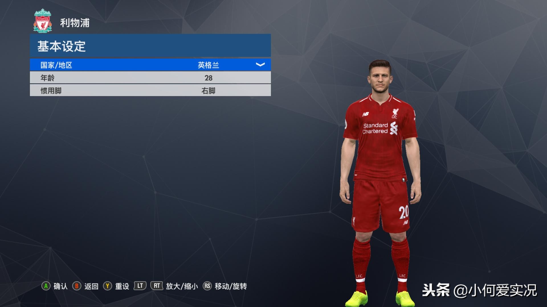 实况足球20172018,实况足球2017中超球衣