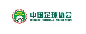 中国足协召开听证会,足协准入会议