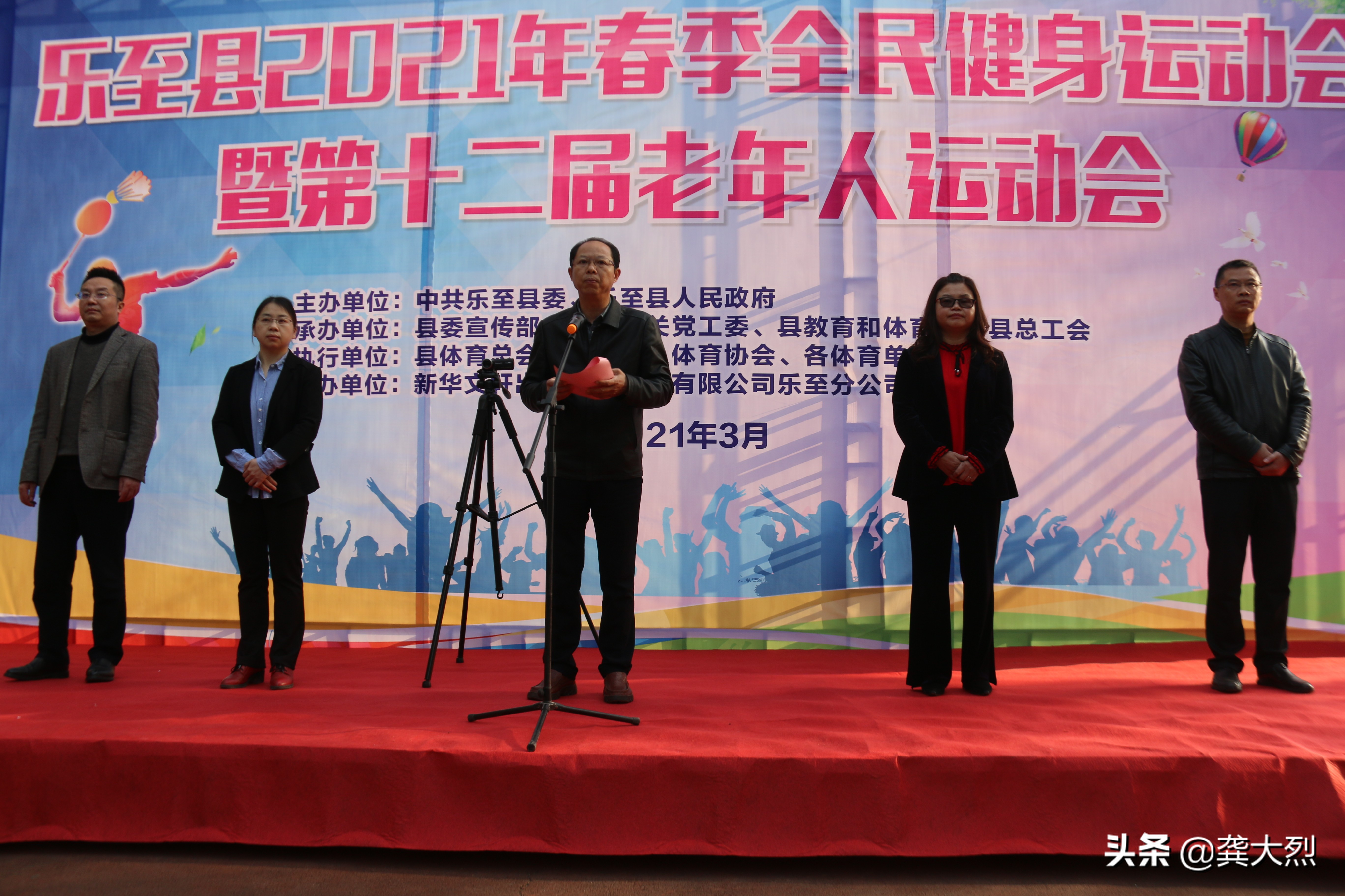 乐至学校运动会,乐至运动会表演