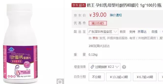 孕妇叶酸跟保健品叶酸有什么区别,怀孕吃的叶酸不同牌子有区别吗