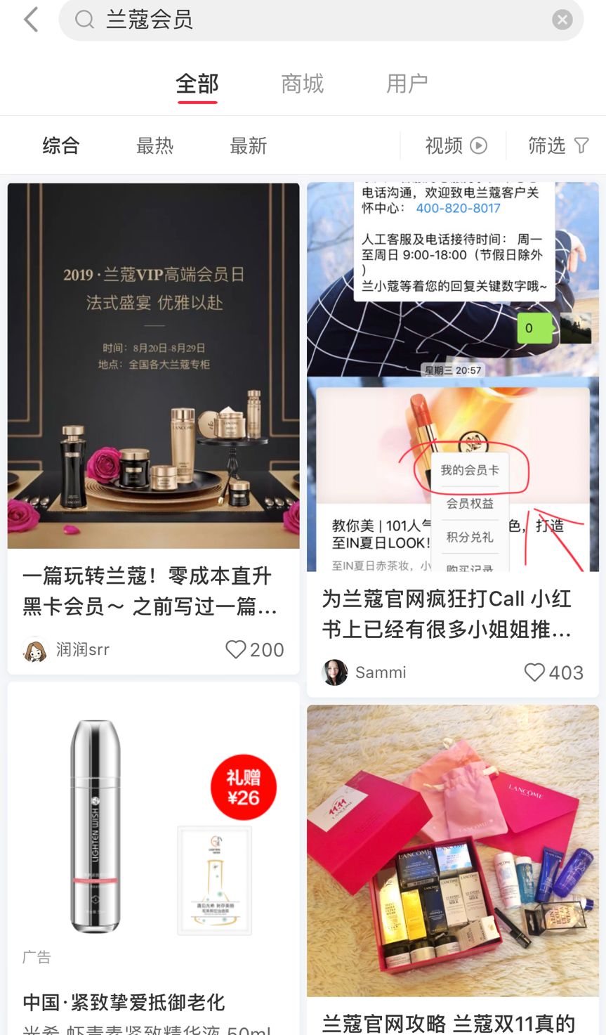 兰蔻最新的会员机制,兰蔻会员特别兑怎么开通