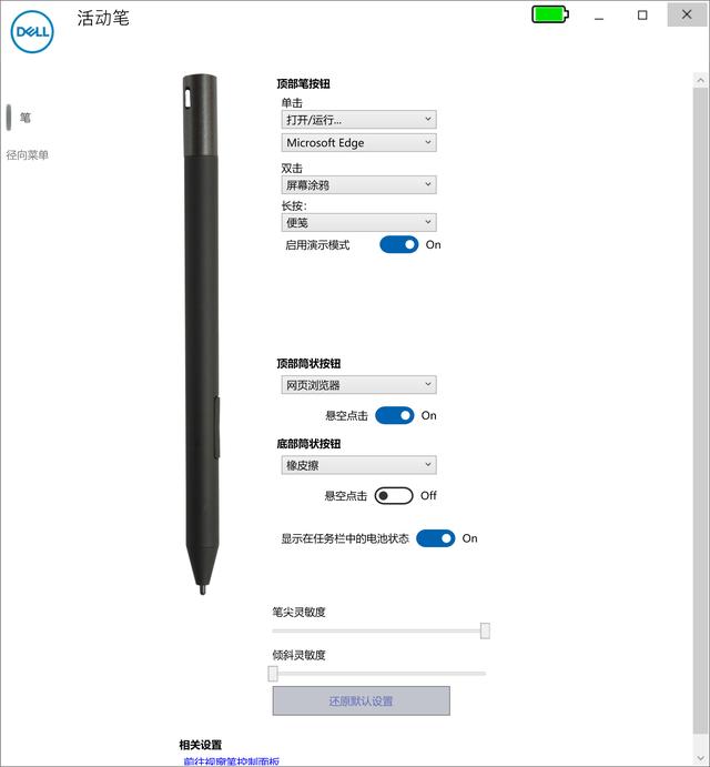 戴尔高级触控笔,戴尔触控笔pn579x怎么关电源