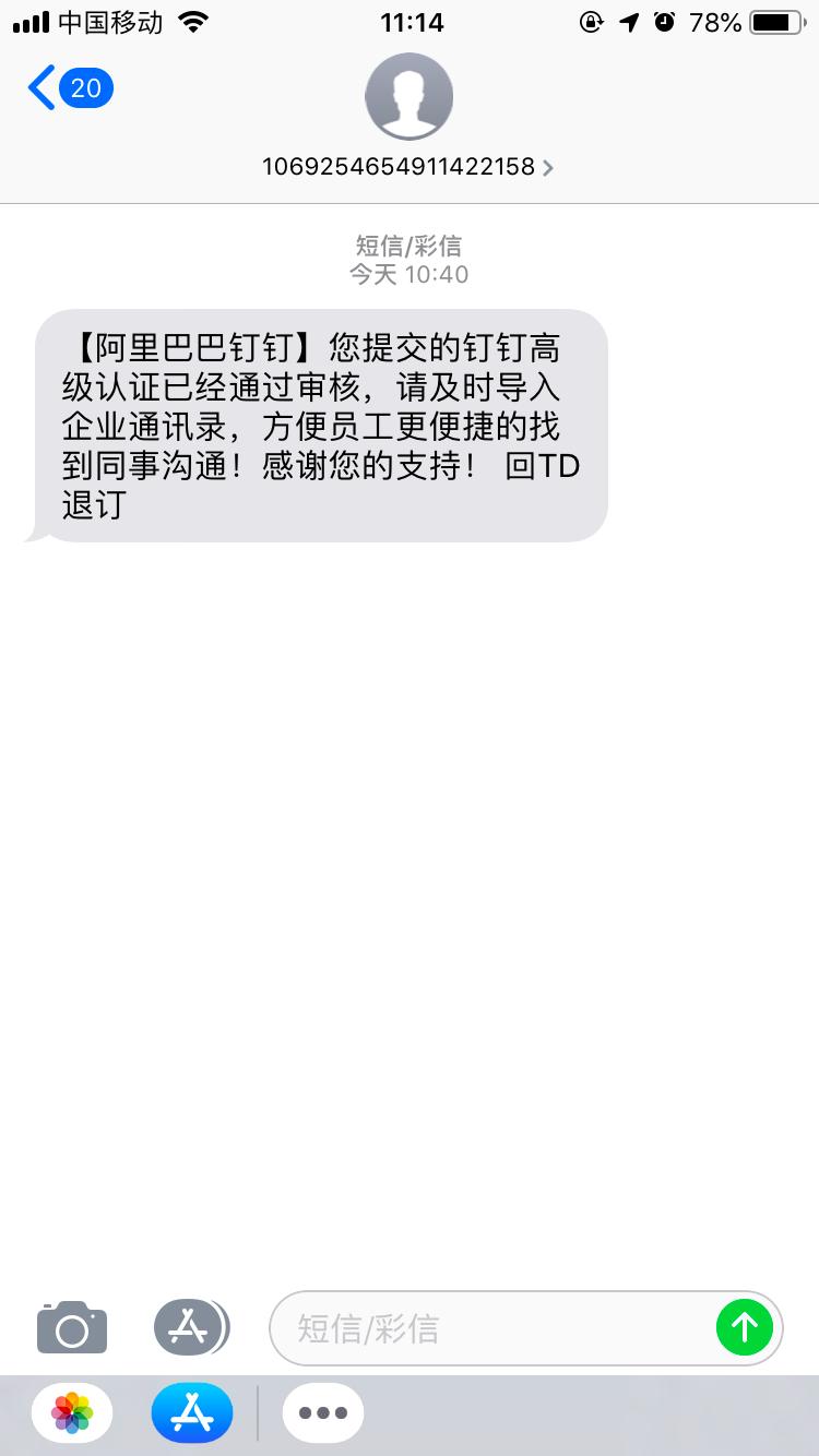 手机版钉钉怎么添加员工,钉钉如何建立企业使用教程