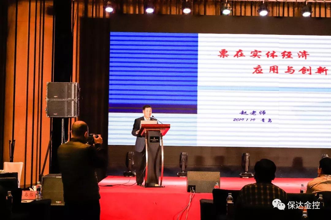 2017青岛市企业家峰会,青岛市电商峰会