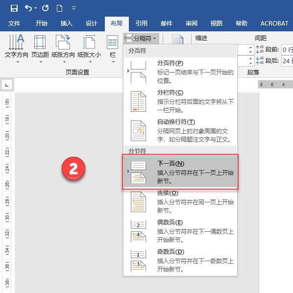 word一级标题后怎么标明起始页码,word起始页码怎么排除目录和封面