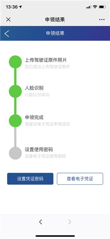 成都交警手把手教你办理电子驾照,成都有电子驾照可以不带驾驶证吗