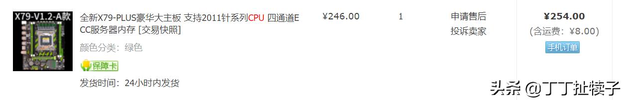 加上显示器不到2K洋垃圾配置使用一年报告