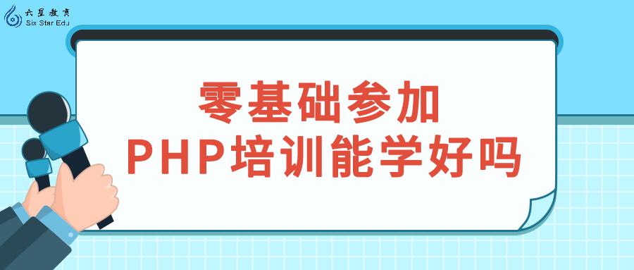 学习php必备软件技术,学习php语言难吗教程
