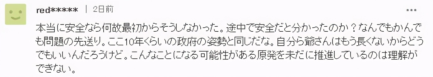 讲述日本核废水的故事,关于日本核废水的历史知识
