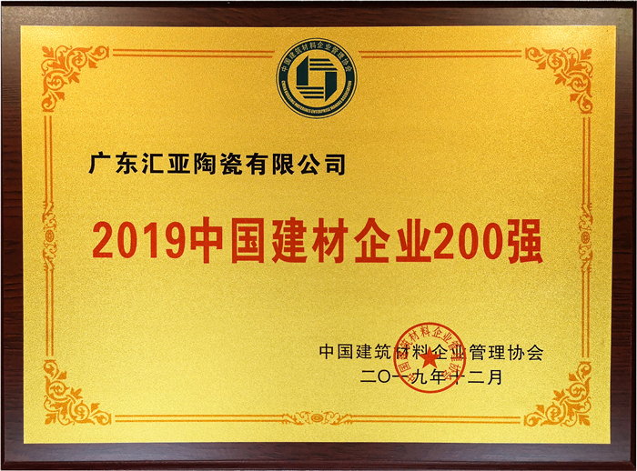 汇亚瓷砖质量好不好是广东砖吗,汇亚瓷砖中哪款砖最好