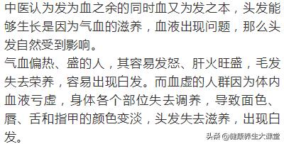 白发与身体的关系后悔知道太晚了,白发与身体的关系