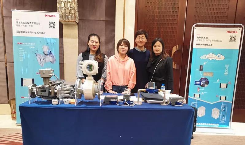 广东智慧水务,海威茨国际水务