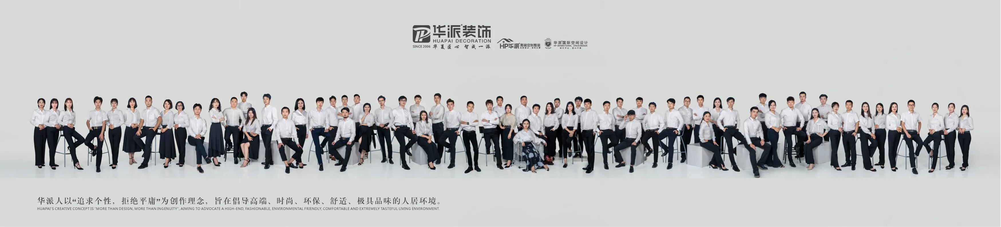 温州华派装饰工程有限公司怎么样,华派装饰设计