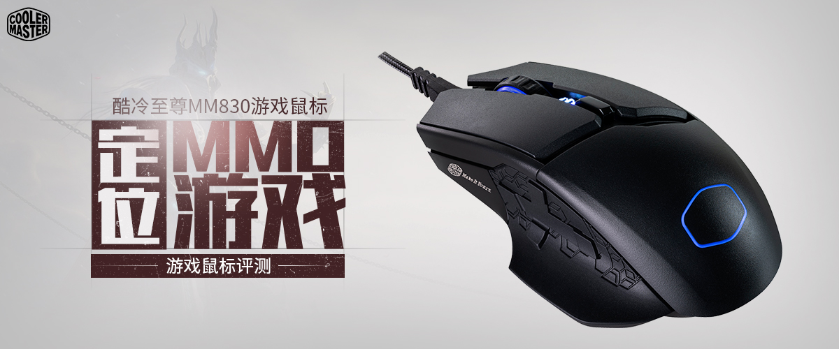 mmo游戏专属鼠标推荐,mmo鼠标使用效果