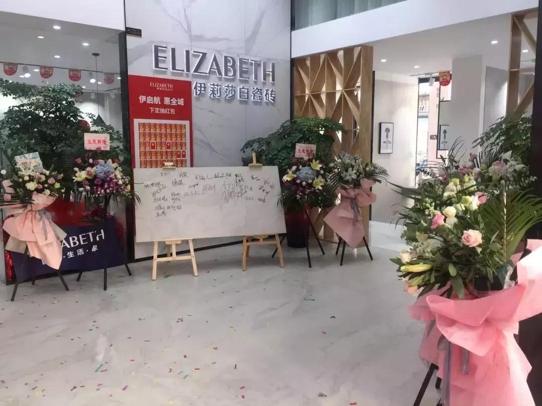 苏州莉莎白瓷砖,南浔伊莉莎白瓷砖