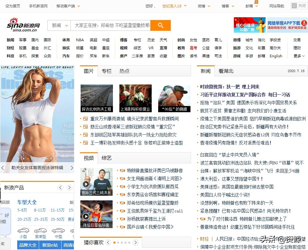 世纪浪人:秣马厉兵,不甘当“前浪”的新浪,能否再度扬帆远航?