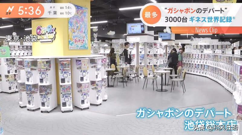 日本商场现最大扭蛋机商家,全世界最大扭蛋机在哪儿