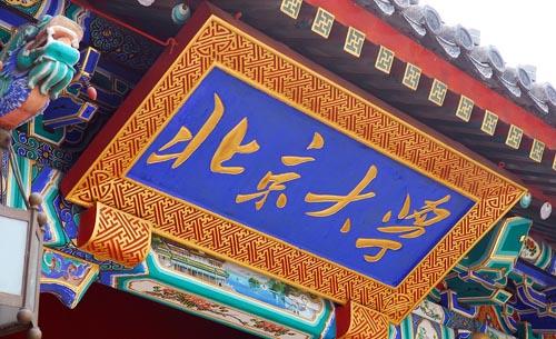 北部湾大学一本招生遇冷,北部湾大学第二次补录分数