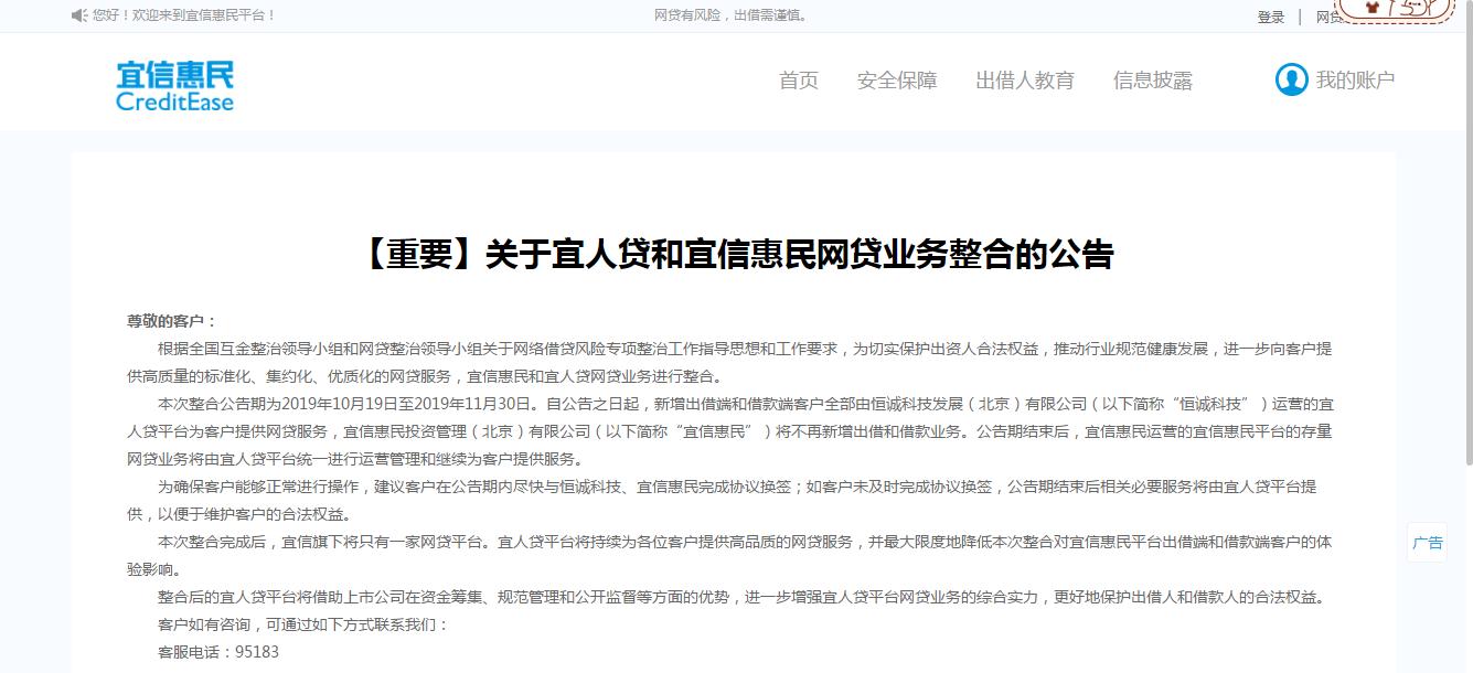 宜人贷app最新消息,宜人贷app下架了吗