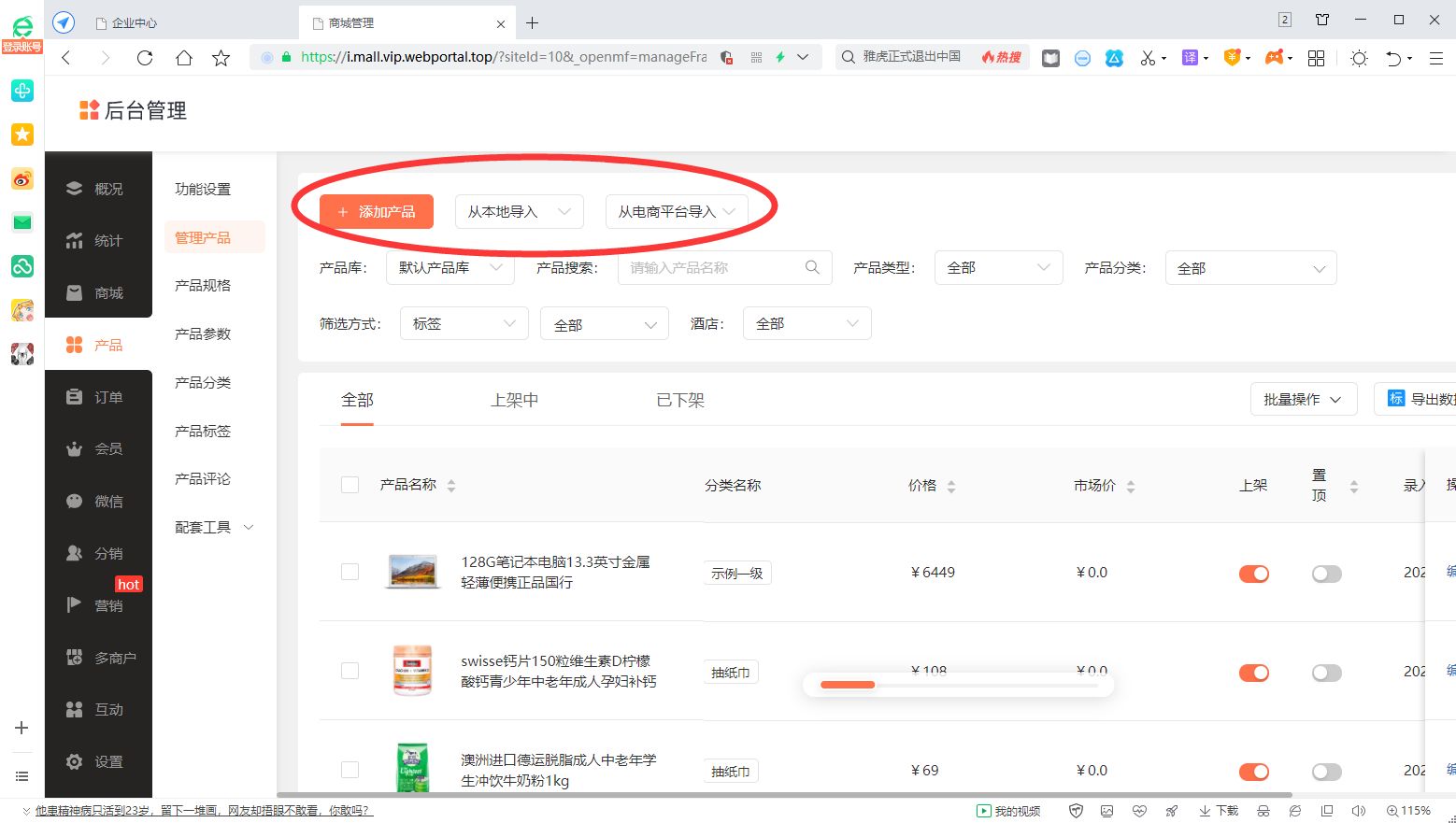 微信小程序商城可以自己做吗，自己做小程序商城的方法