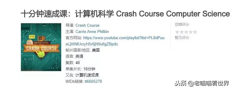 计算机入门实操知识从零开始学,10分钟速成计算机科学