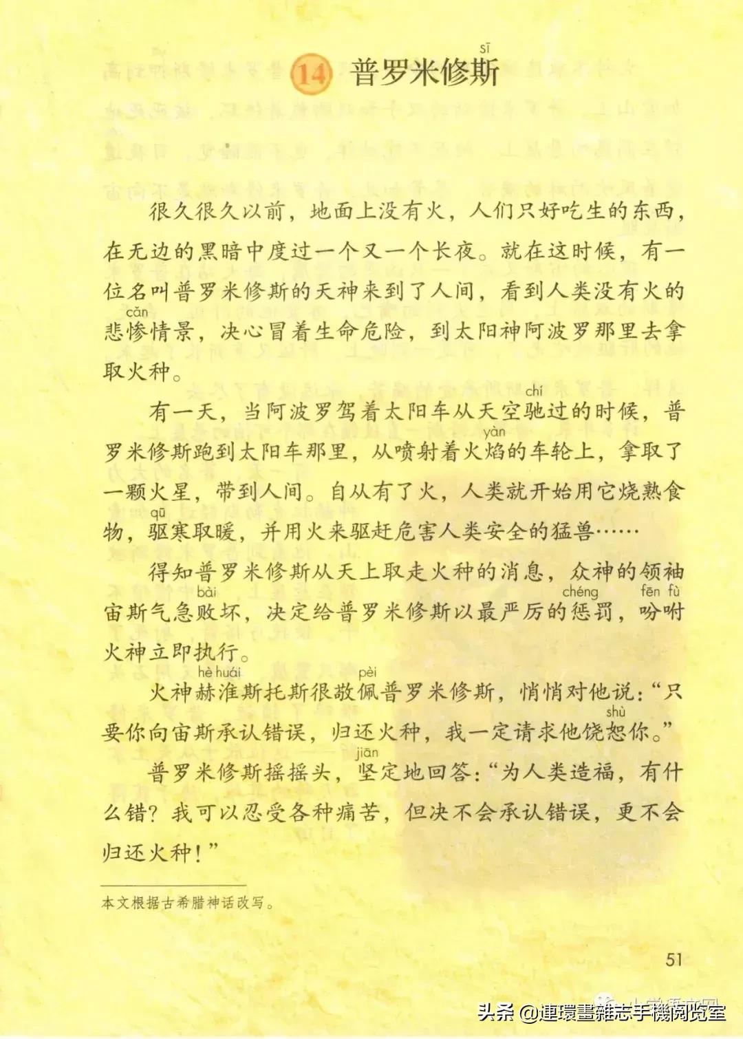 广西小学四年级上册语文课本,四年级的语文上册课本全部