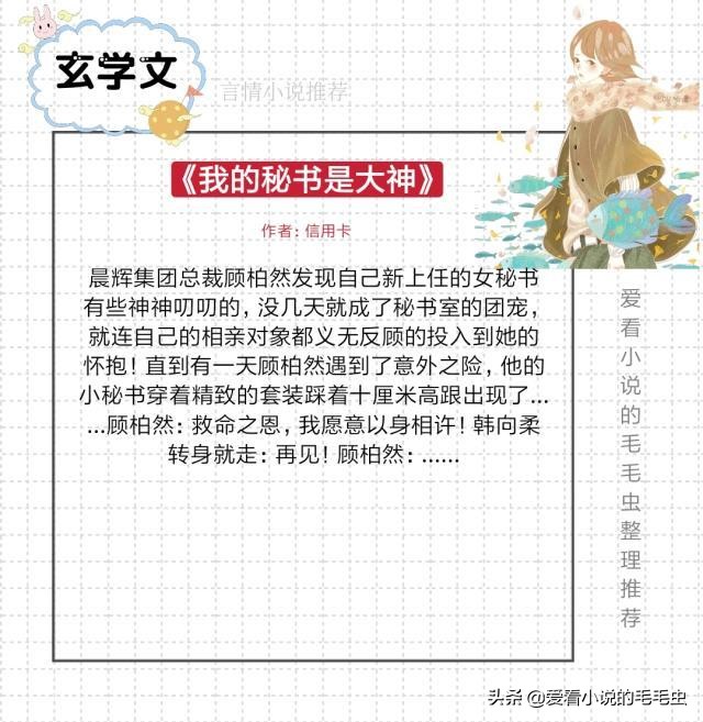 小说我不是大师最新章节列表,小说我不是大师txt下载