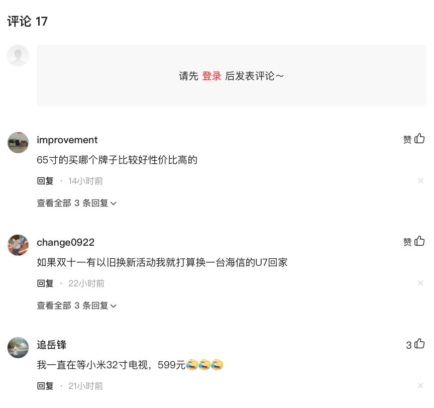 曾被警方点名揪出，海信依旧不改，电视行业网络水军何以猖獗至今