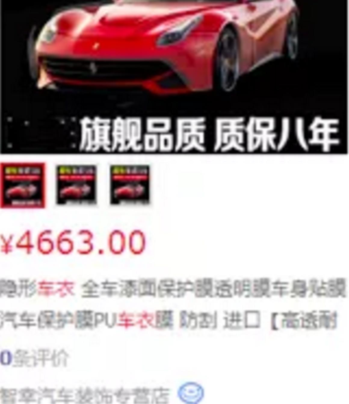 隐形车衣的前世今生,隐形车衣前世今生