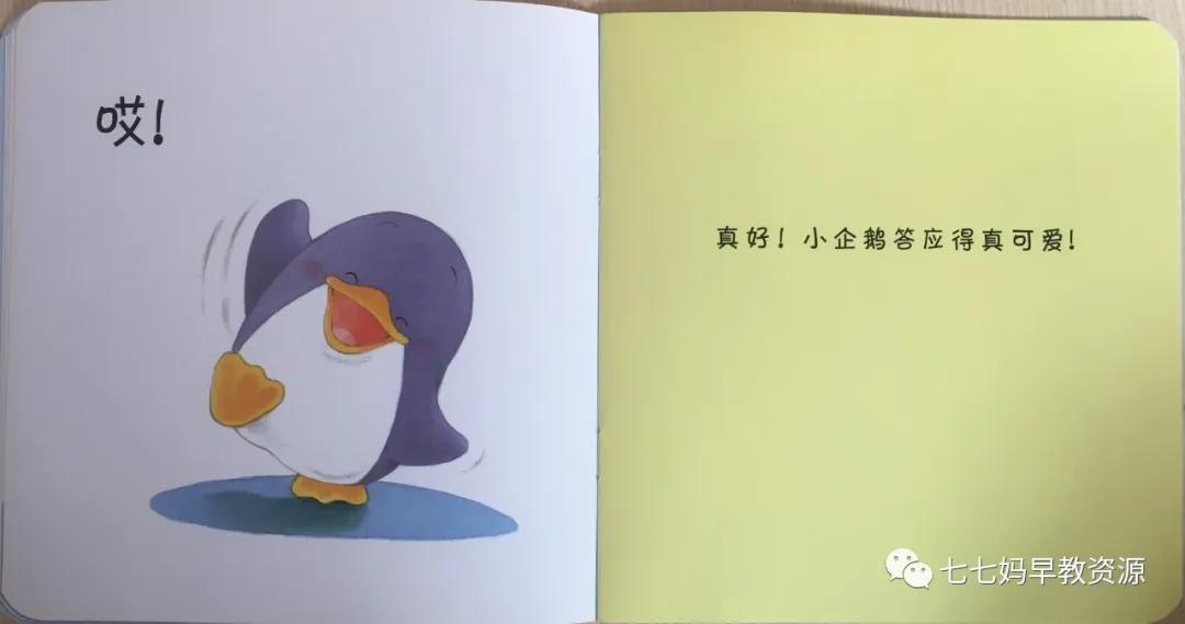 行为习惯|小熊宝宝绘本5--大声回答“哎”
