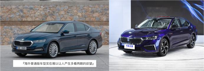 第四代斯柯达明锐国内版,明锐和高尔夫对比差别