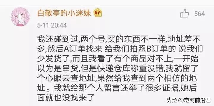 淘宝恶意差评卖家怎么反击,遇到淘宝恶意退货怎么办