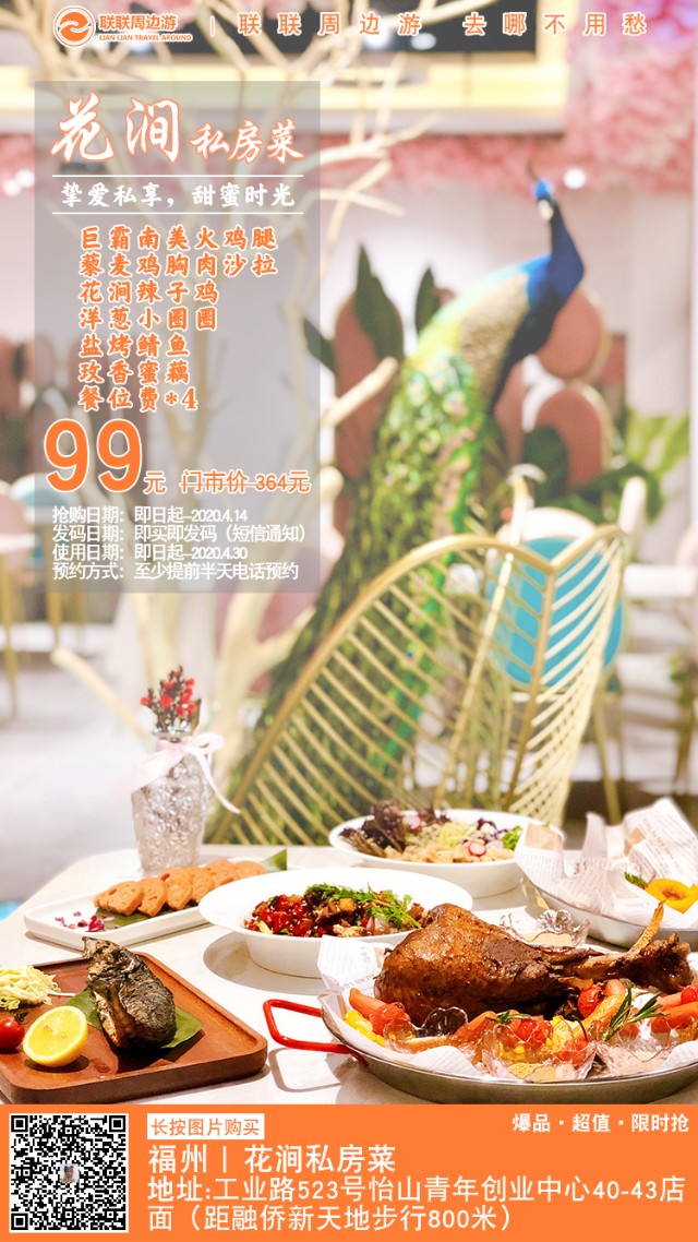 周末啦！福州这9家知名餐饮店，大放价！太实惠了！