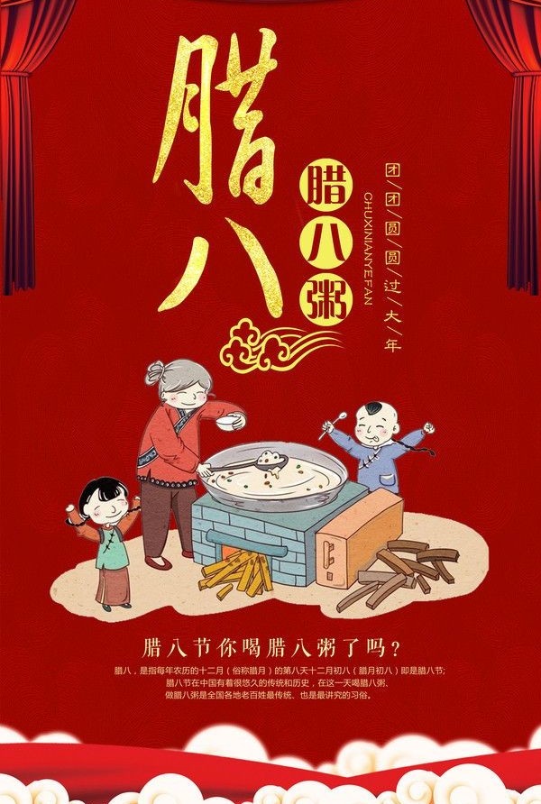 腊八遇大寒喜鹊对唱,腊八遇冬至喜鹊唱山歌