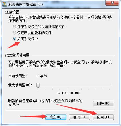 windows7系统优化教程,优化windows7操作系统的步骤