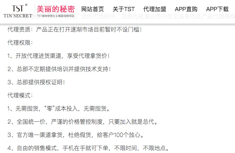 12.6亿纳税额、766万代理张庭的TST“微商帝国”经得起推敲吗?