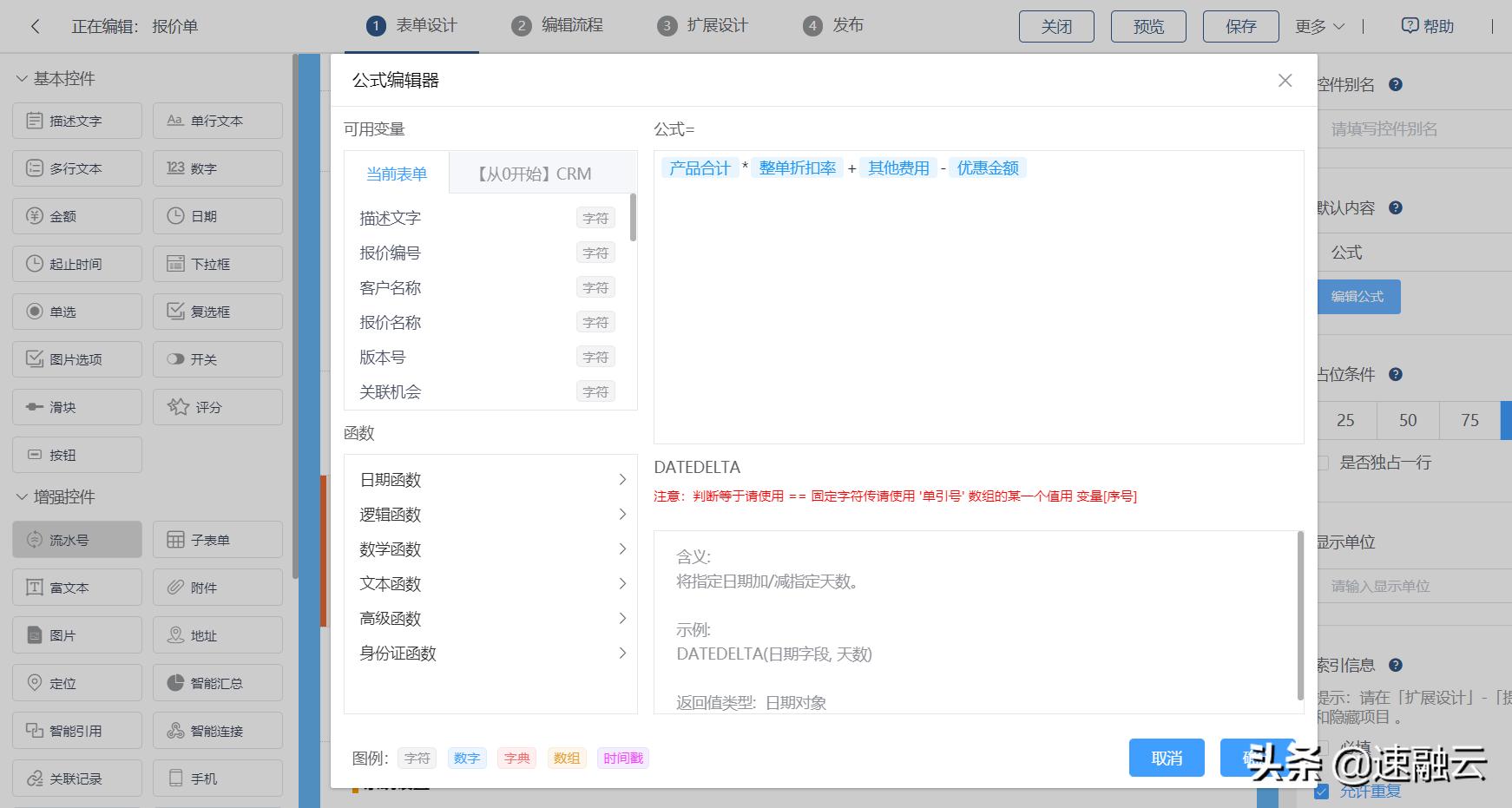 从0到1搭建crm,从0开始教你做crm