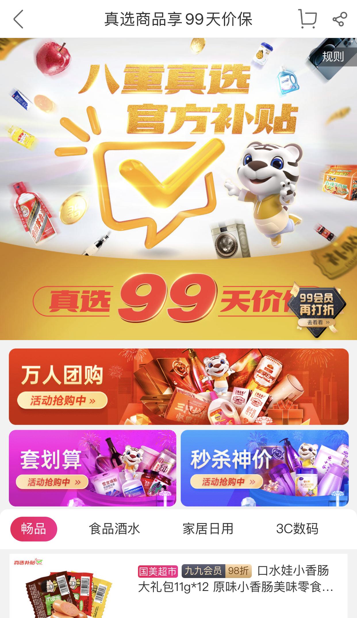 国美11万人直播,国美供应链618