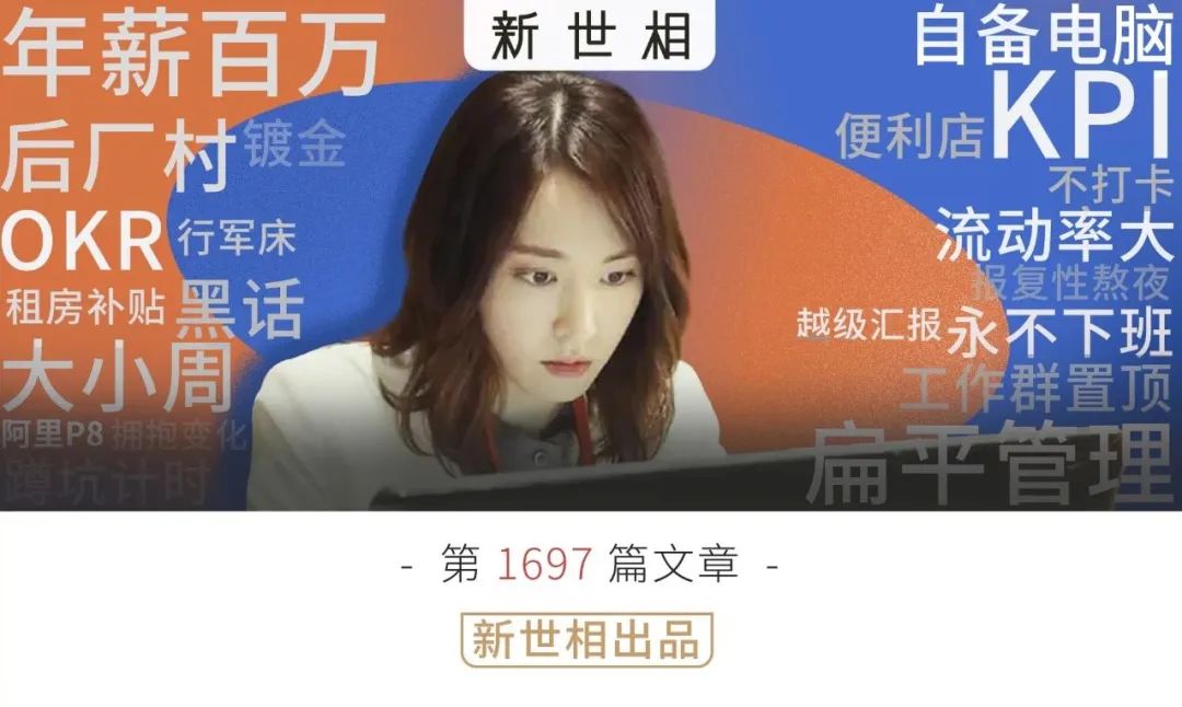 恋爱成功第一步：逃离大厂