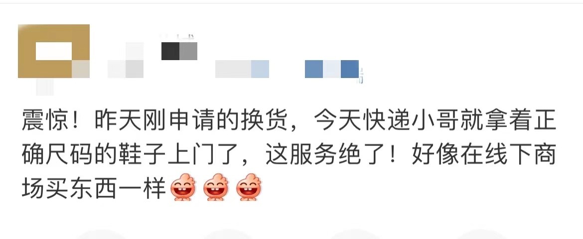 唯品会现在的服务态度,唯品会的服务意识怎么样