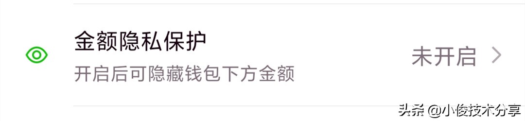 微信绑定银行卡提示安全设置问题,微信绑定银行卡要注意这2个地方