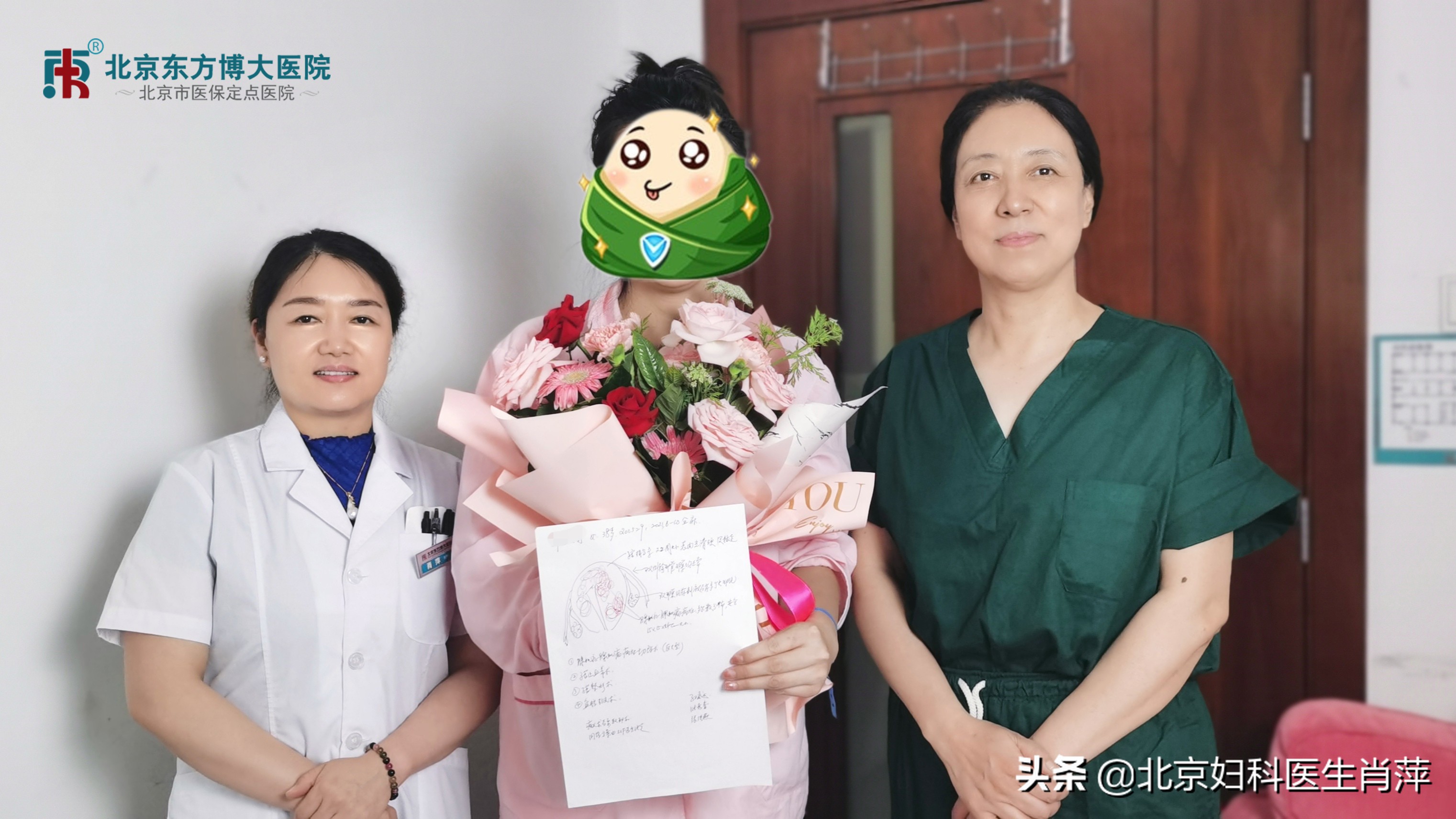 北京协和医院孙爱达子宫腺肌症,北京东方博大医院治疗腺肌症