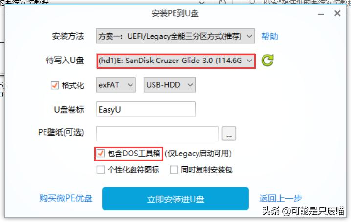 gho镜像怎么用u盘安装,下好的gho系统文件怎么安装