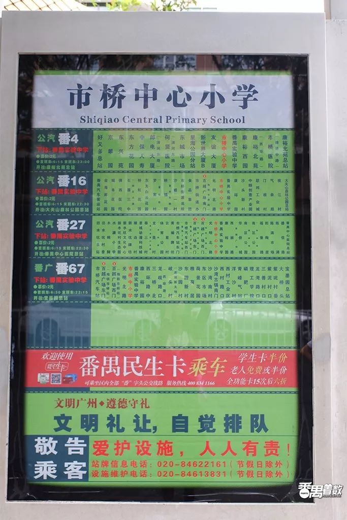 在番禺居住怎么样,在广州番禺哪里住得舒服