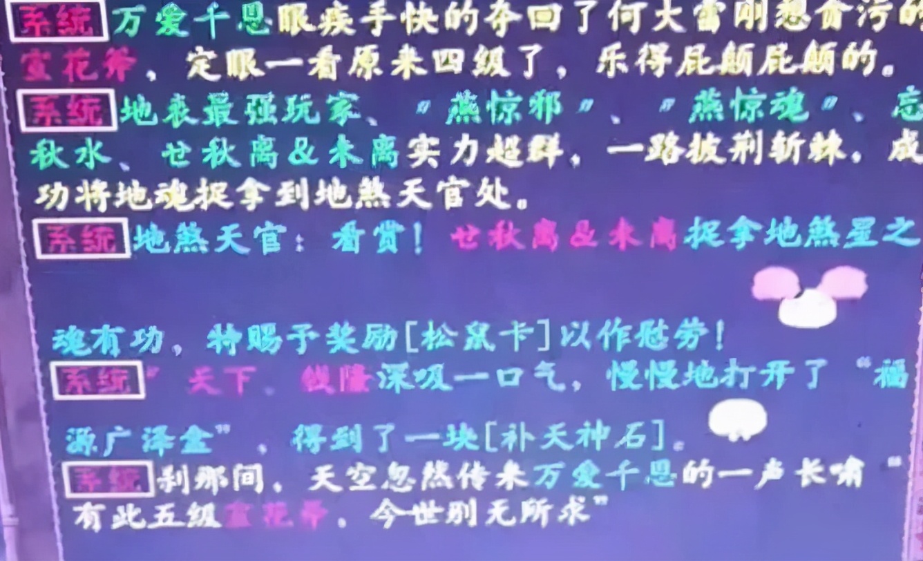 大话西游手游龙马一千万亲密效果,大话西游2龙马亲密效果